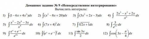 Примеры по интегралу , кто понимает