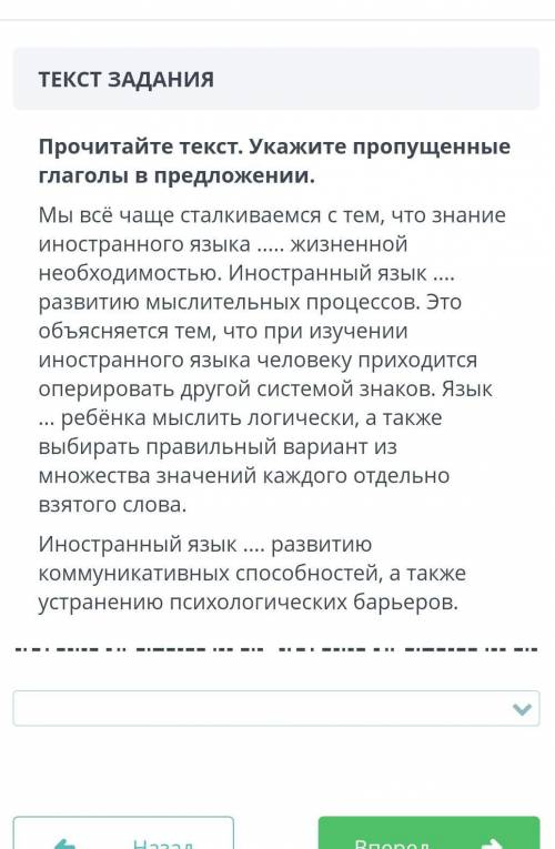 сор по русском варианты ответа А:является учит В:будет влияет обучают влияет С: является влияет учит