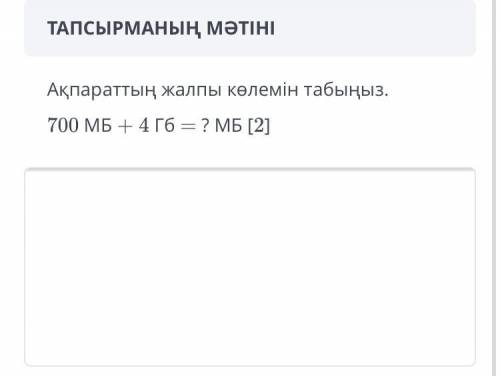 ЭТО СОЧ МОЖЕТЕ РЕШИТЬ ВСЕ ПЯТЬ ВОПРОСОВ КЕРЕК БЕРЕМІН