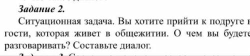 Помагите по рускии .Сделайте немного сложнее