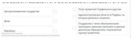 Насколько были могущественными древние империи Средней Азии? СООТНЕСИ понятия и его определение