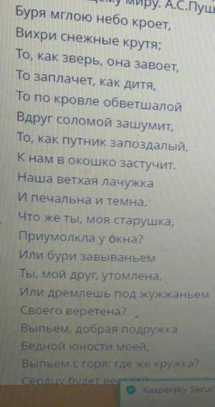 Определите тему, идею и жанр стихотворения, Объясните своё мнение об отношение лирического героя окр