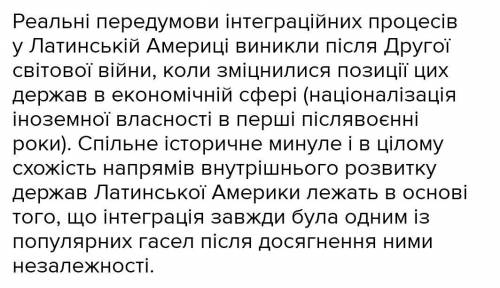 1) Які інтеграційні процеси характерні для Азії? 2) Відомо,що на інтеграційні процеси в Азії мають в