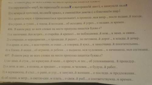 Надо поставить е или и. И написать склонение и падеж