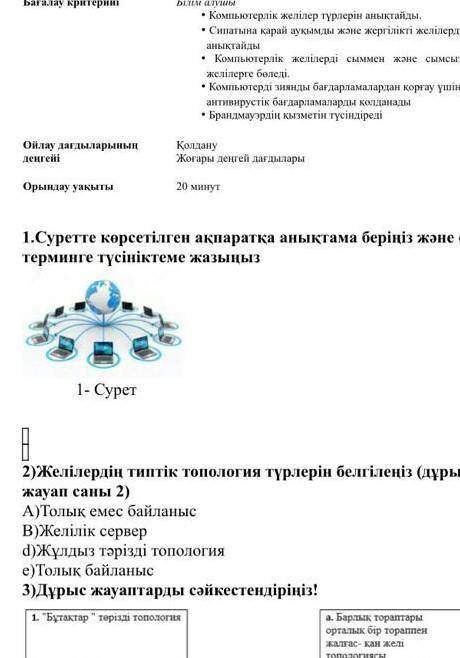 Өтіні кімдеее жауабы бар беріндерш​