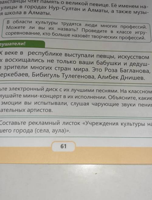 Составьте рекламный листок учреждения культуры нашего города(Астана)​