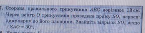 Геометрия 10 клас Перпенликулярність прямої та площини​