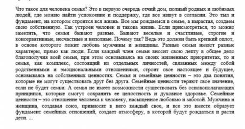 3. Составьте короткий диалог, использух информацию и фразеологизы (не менее двух) из проелушанного т