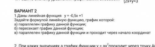 если не сложно все 3 задания ну или хотя бы одну