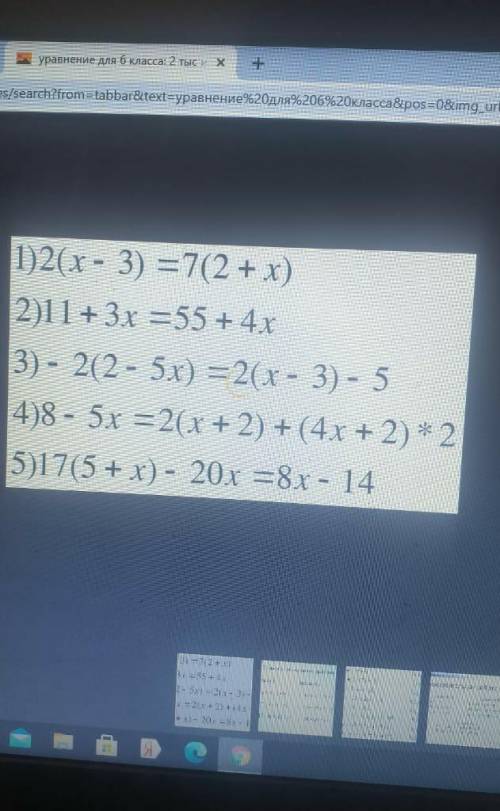 1)2(x - 3) =7(2+2) 2)11+ 3.x =55+ 4x3) - 2(2 - 5.x) = 2/1 - 3) - 54)8 - 5x =2(x + 2) +(4x + 2)251171