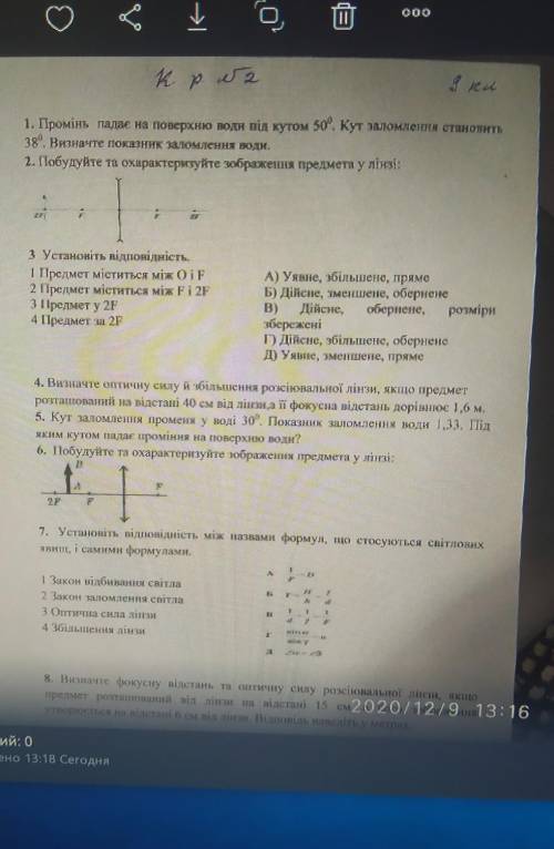 Решите контрольную на украинском языке​