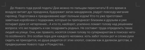 Выпишите из текста восклицательные предложения, письменно объясните их роль в тексте. ​