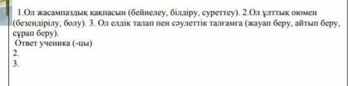 Помгите надо у меня осталось 10 минут что бы задать