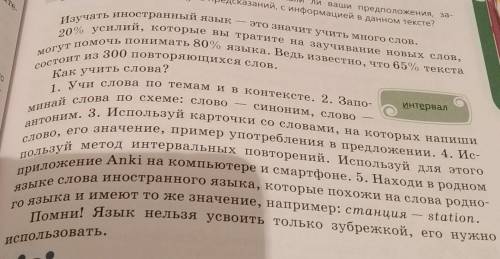 ЗАДАЙТЕ К ЭТОМУ ТЕКСТУ 2 ТОЛСТЫХ ВОПРОСА СОР