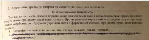 ДЕВОЧК, парень попросил с историей а я не шарю, но верю в женскую соледарность