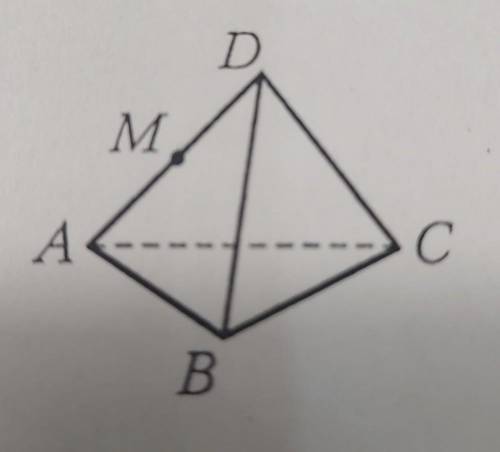 На рисунке 15 изображен тетраэдр DABC. M - середина ребра AD. Постройте образ данного тетраэдра при