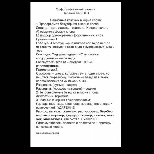 умоляю! РАСПИСАТЬ подробно! Скину 200р на сбер за