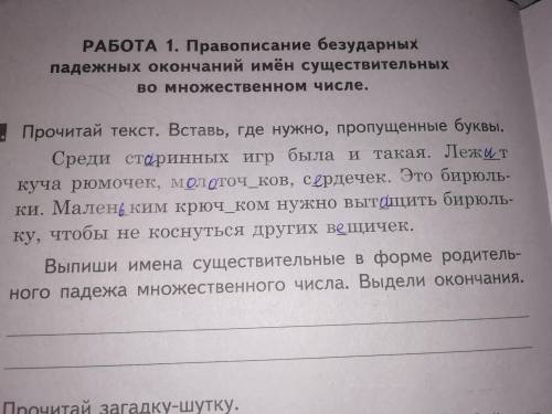 выписать имена существительные в форме родительного падежа множественного числа из текста