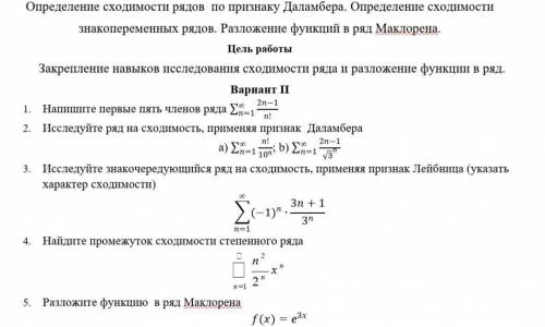 надо прям очень решить математику