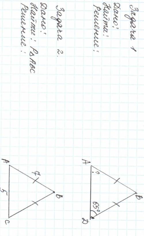 решить по геометрии тема свойства равнобедренного треугольника​