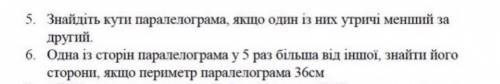 с Геометрия 8 класс Дам лучший ответ тому кто решит правильно!