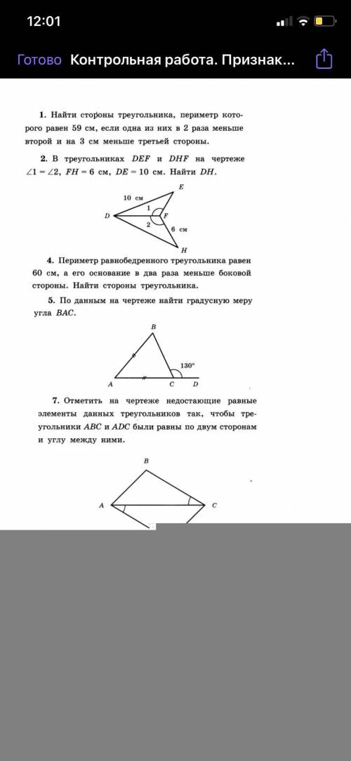 нужно сегодня сдать или получу 2