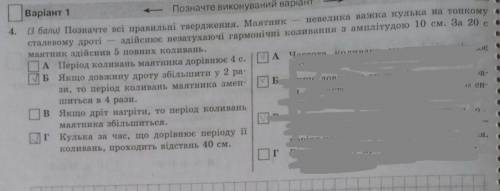 Маятник - невелика важка кулька на тонкому сталевому дроті - здійснює незатухаючі гармонічні коливан