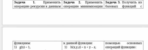 Здравствуйте решить задачи,нужны только 6 номера,их три(видно на скрине) Задания слева направо. Перв