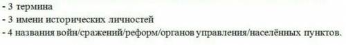 Кроссворд на тему Петр 1 ( желательно составить по учебнику История России 7 класс Данилов, Косулина