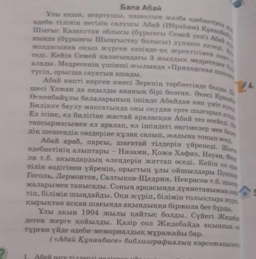 1.Мәтінді оқып,көнерген және қолданысқа қайта енген сөздерді тауып,кестеге жазыңыздар. 5 мин