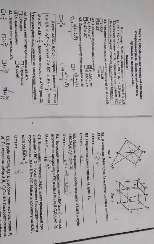 Объяснение к задачам B1-B4и C1-C2. ​