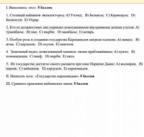 отдала последние ...это сор после теста есть ещё 2задания.​