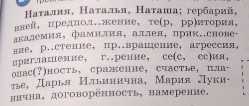 Запишите данные слова в предложном падеже с предлогами. Слова прикреплены​