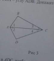 Докажите равенство треугольника очень надо ​