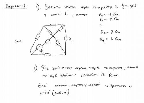 До ть розв'язати задачу з електротехніки.