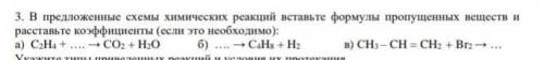 Какие вещества получились в а.б.в? а точнее условия протекания ​