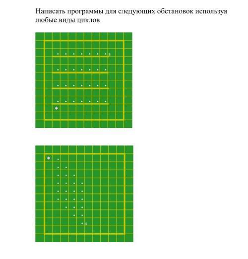 с информатикой! Написать программу нужно в кумире роботе