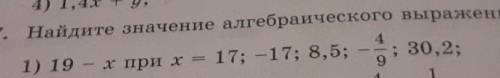 6 класс, Казахстан, книга математики А.Е Абылкасымова Т.П Кучер и З.А ЖумагуловаНомер 687, страница