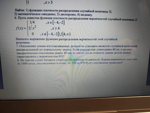 Теория вероятностей. 1. С первого автомата поступают на сборку 60%, а со второго 40% одних и тех же