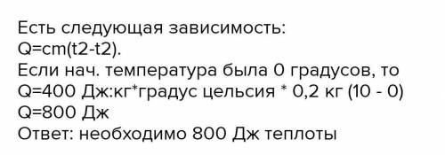 Какое количество теплоты нужно для нагревания меди массой 200 г от 20 градусов до 100 градусов удель