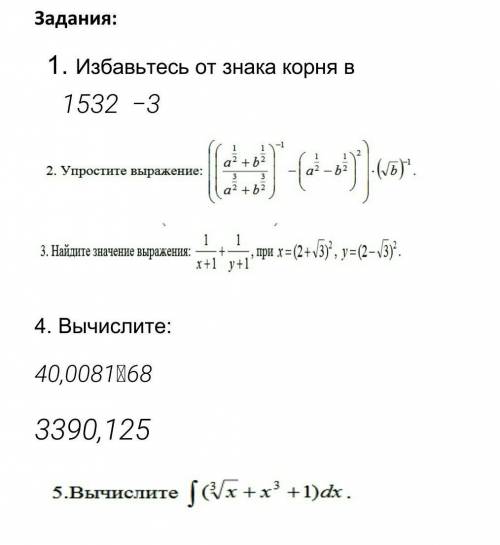 решить эти примеры если не сложно, в тетради буду вам благодарен))​