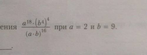 Найдите значение выражения при a=2,b=9 с подробным пояснением ​