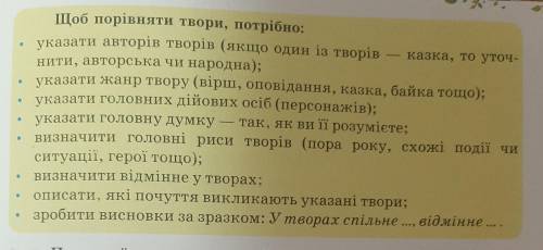 с укр.литераторуй нужно по этой сказке ответить на эти под пункты что в таблице Кривенька Качечка