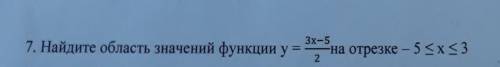 АЛГЕБРА РЕШИТЕ зделайте на листочки