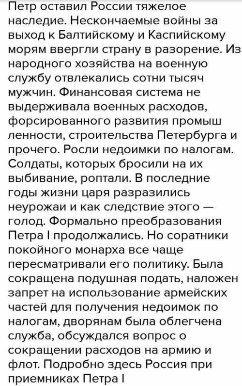 Кто из преемников Петра может быть назван продолжателем его реформаторской политики?