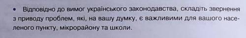 До ть, будь ласка, буквально 5-7 речень. ів​