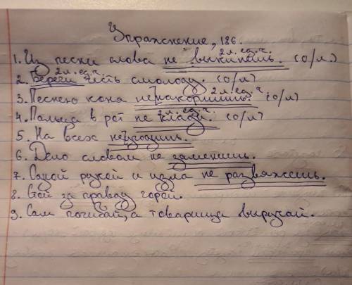 Ребятушки аладушки всем привет ! Очень нужно мне сделать задание вот это предложения они правильные