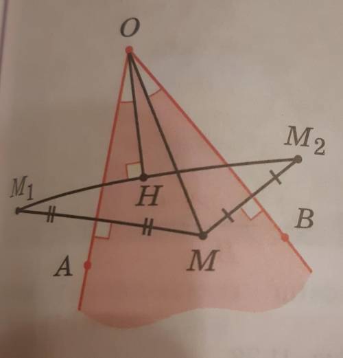 геометрия 8 класс Точку М симметрично отразили относительно сторон угла АОВ и получили точки М1 и М2