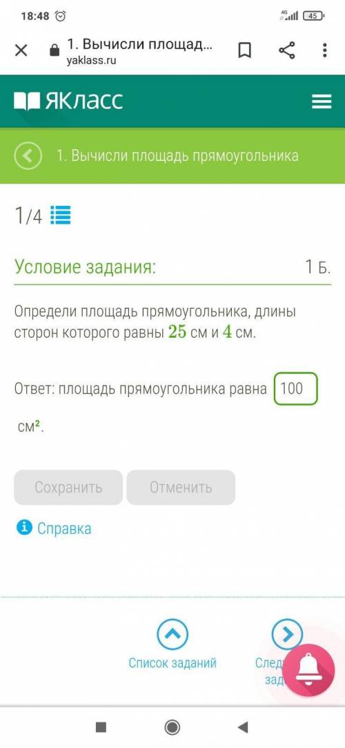 Подскажите правильно ли решены данные задачи? Если нет то как? Заранее