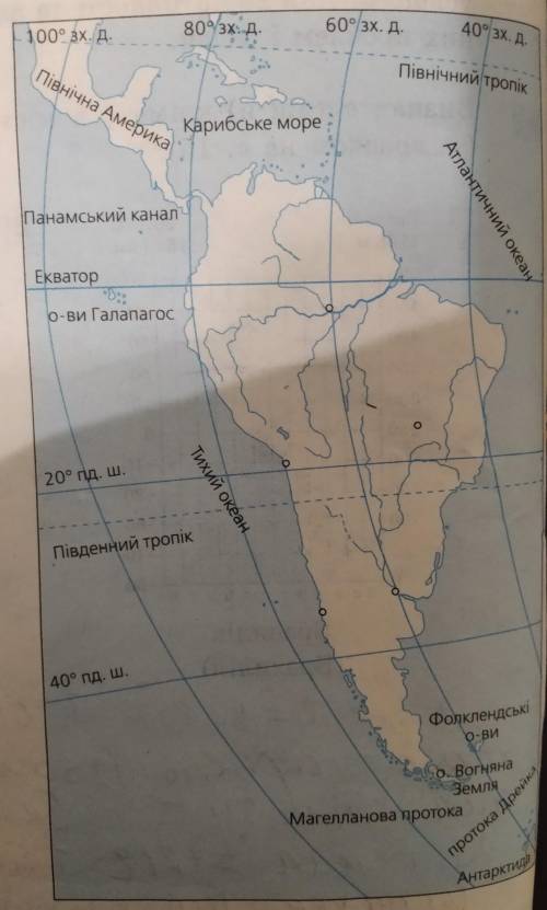 2 Проведіть на картосхемі «Південна Америка» межі кліматичних поясів та областей материка.Визначте р